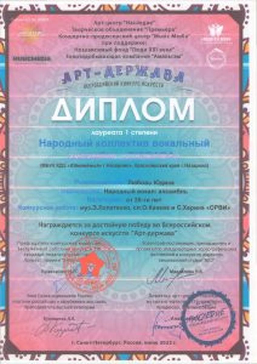 Diplomy-2022g_Stranitsa_33-212x300
